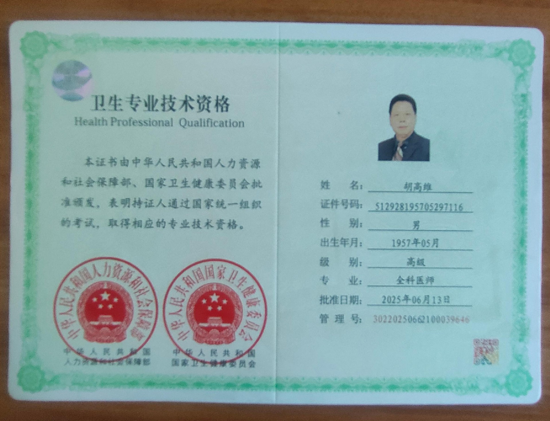 微信图片_20250620130631.jpg