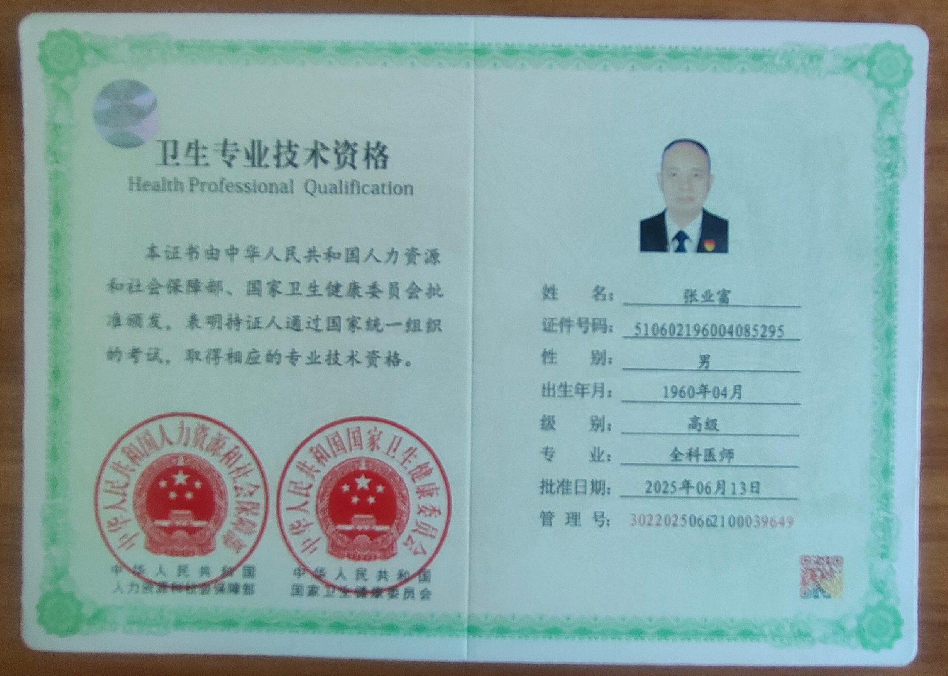 微信图片_20250620130638.jpg