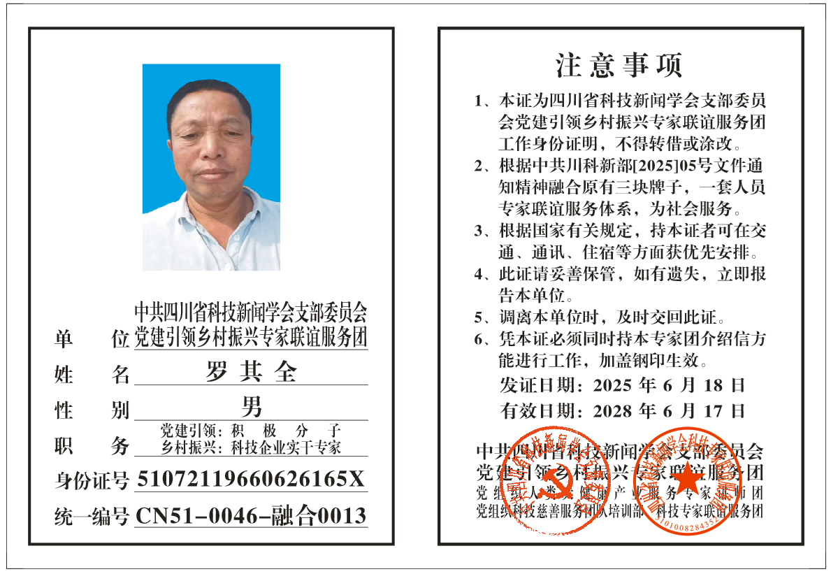 微信图片_20250704185127.png