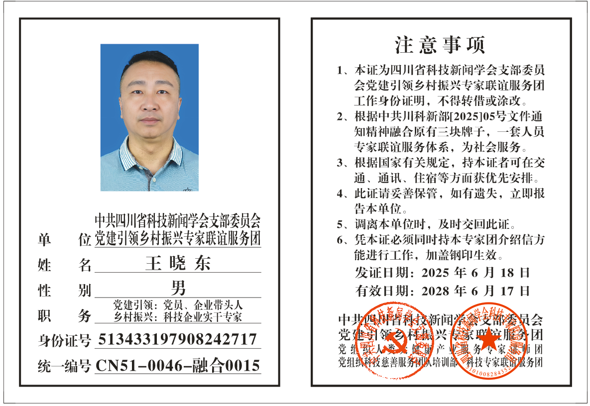 微信图片_20250704185140.png