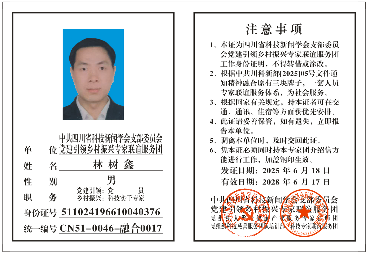 微信图片_20250704185146.png