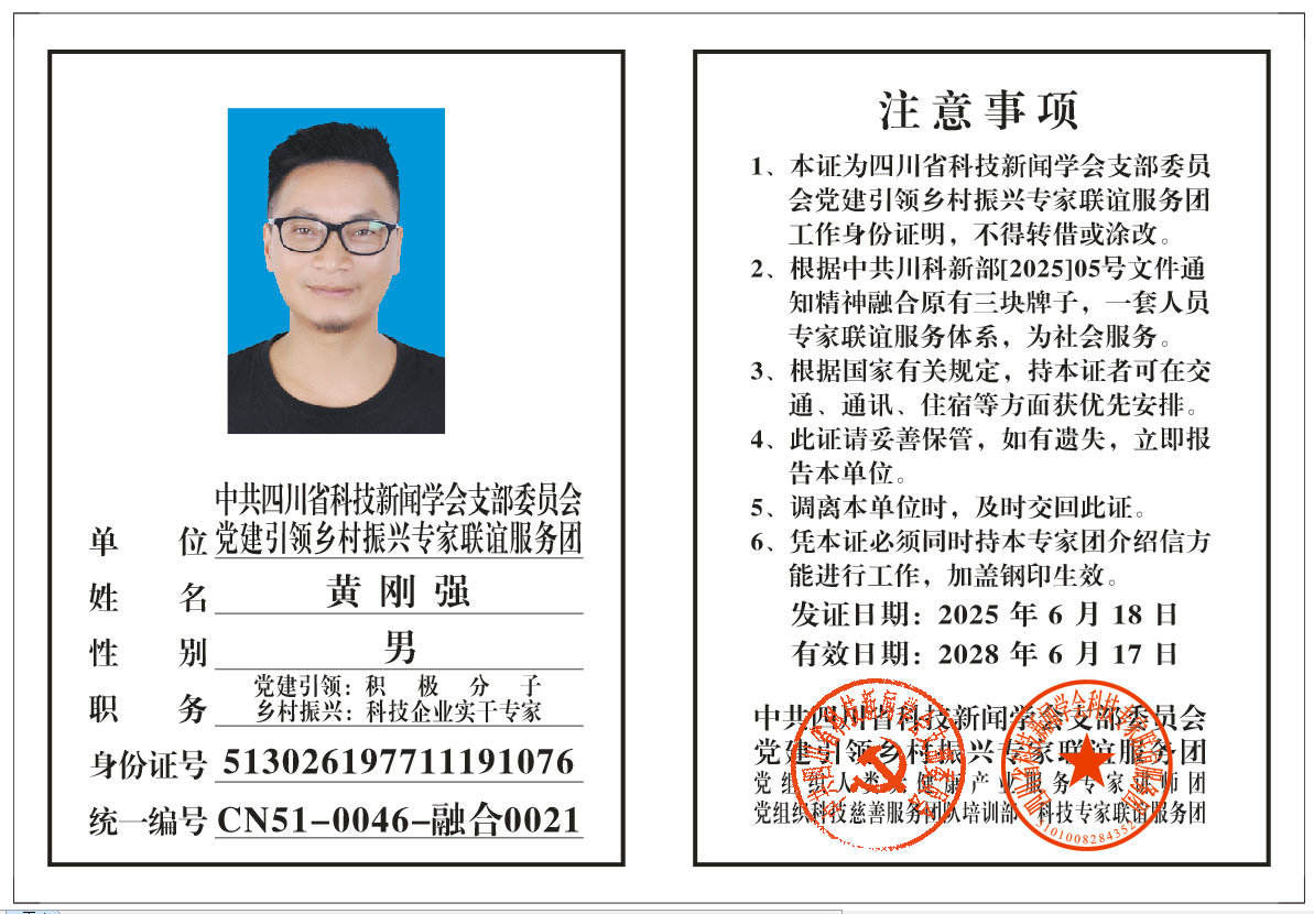微信图片_20250704185202.png